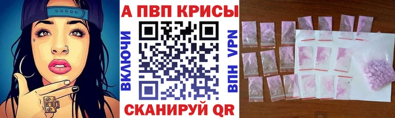 Alpha PVP СК  Талдом 