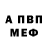 Amphetamine Розовый loper yamid