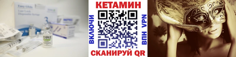 Кетамин ketamine  Талдом 