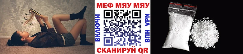 МЕФ кристаллы Талдом