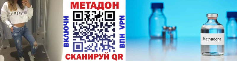 МЕТАДОН methadone  Талдом 
